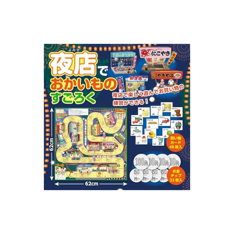 Artec Popular Sugoroku 3-Piece Set (2-4 Players) - Night Market, Japan Map, Events, Children's Educational Toy, Popular Toy, Party, Birthday,