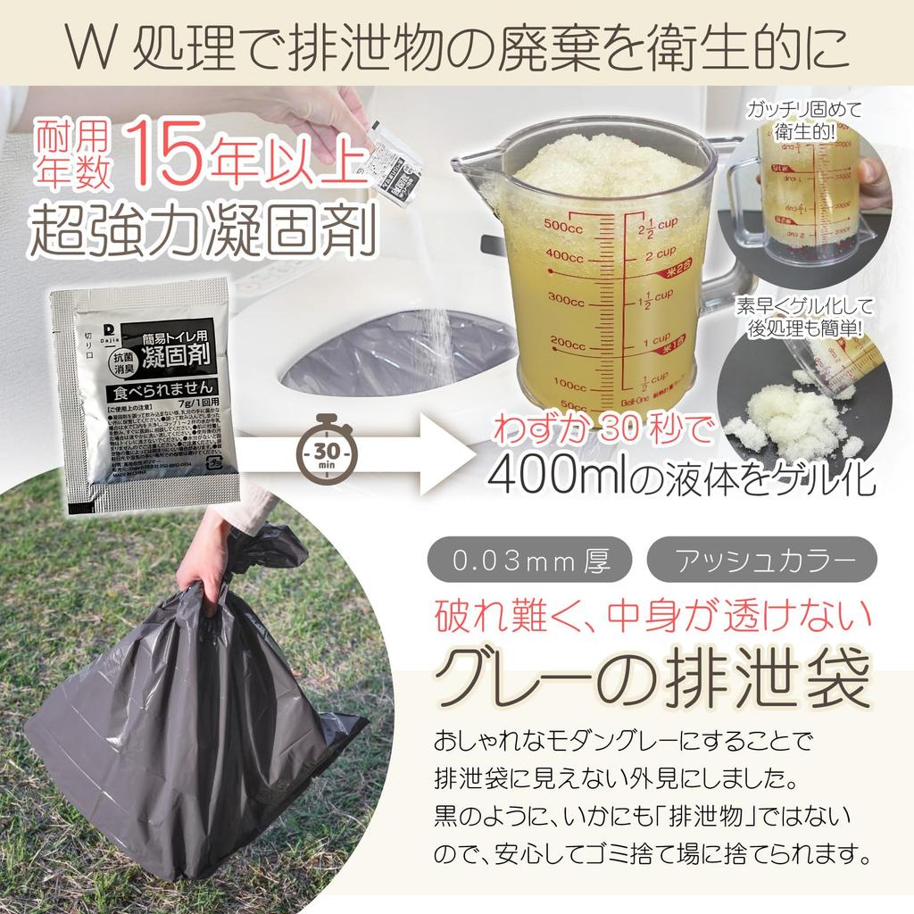 Simple Portable Disaster Emergency Individually Stored for 15 Years of 50 Sture® Toilet, Coagulant, Toilet, Prevention, Coagulant, Use, Wrapped, (Set