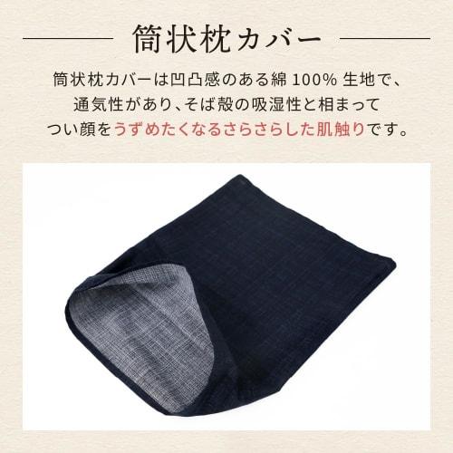 MORIPiLO (Morishita) Buckwheat Husk Pillow, Made in Japan, Firm (Japanese Comfort), Washable, Includes Pillowcase, 100% Cotton, Japanese Pattern, Heat