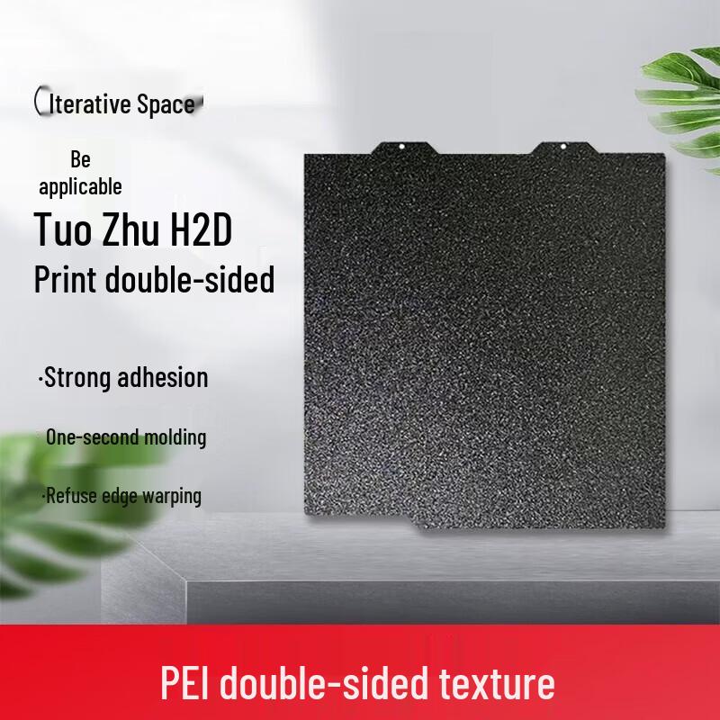 Iterative Space Double-Sided Textured PEI Print Plate for Bambu Lab