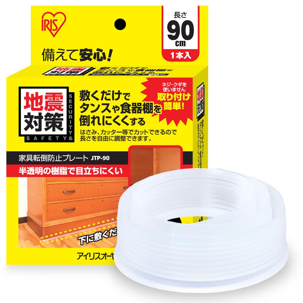

Iris Ohyama JTP-90 Anti-Tip Plate, 90cm Long, 1 Piece, Protects Furniture from Tip-Over