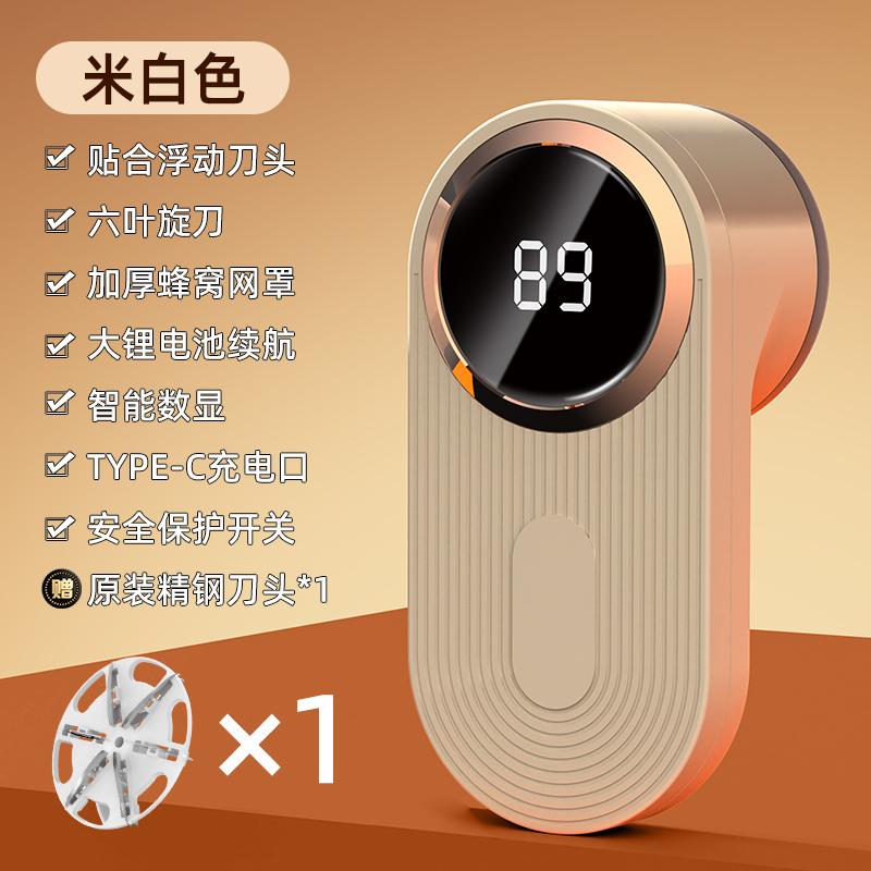 New Electric Fuzz Pellet Remover Lint Remover for Clothing LED Display Rechargeable for Clothes Fabric Shaver Fluff Remover