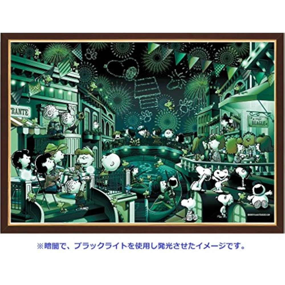 Epoch 300 Piece Jigsaw Puzzle, PEANUTS, Snoopy, Fireworks (26 X 38 Cm), 28-310s with Glue, Spatul...