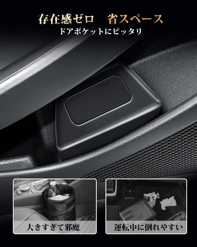 ECOZEN Passenger Side Door Trash Can for Toyota Corolla Cross Car Trash Storage ABS Car Corolla Cross SUV Accessories (ZSG10/MXGA10 Models) - Can,