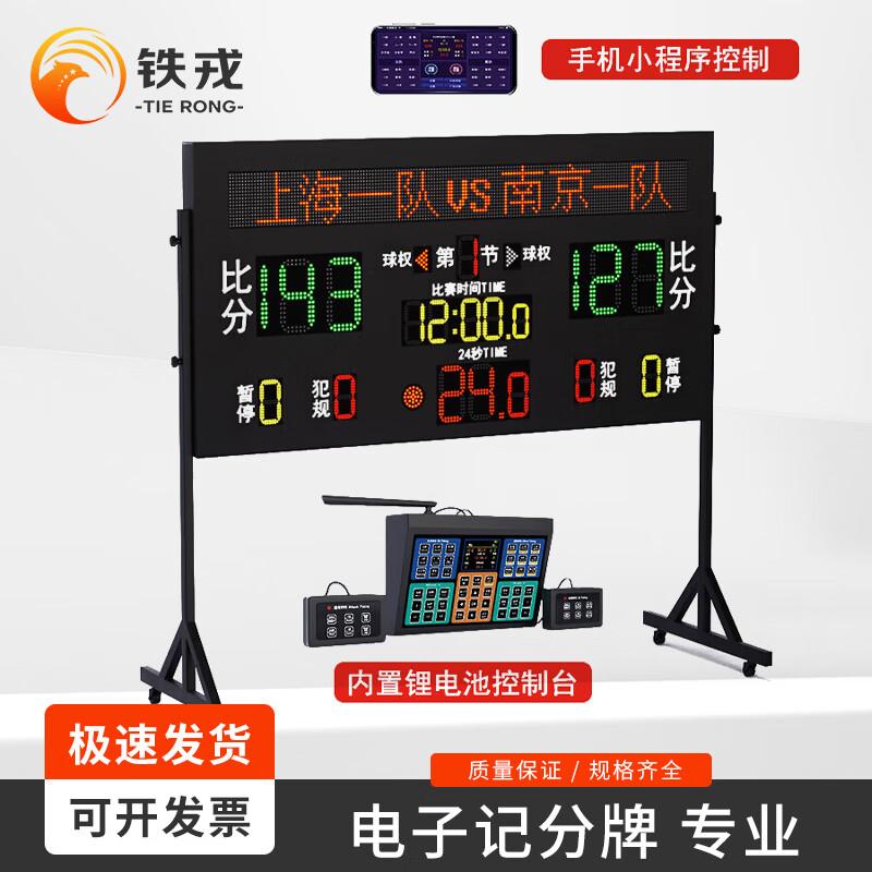 Tiejung LQ30 Multi-Sport LED Electronic Scoreboard with 24-Second Timer