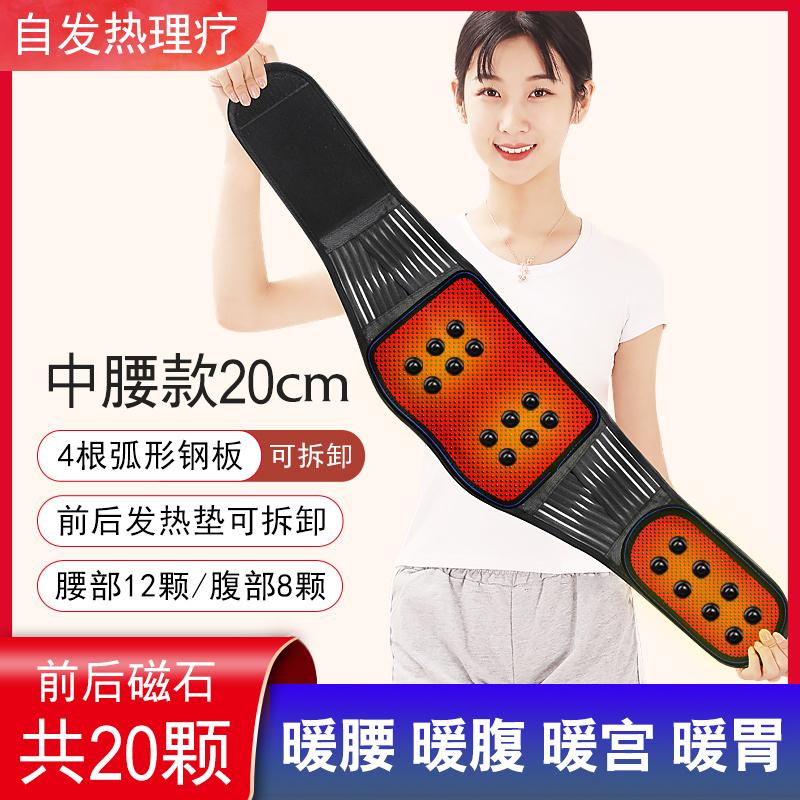 Adjustable Self-Heating Medical Waist Support Belt Breathable Flexible Guard Warm Fixed Medical Waist Support S
