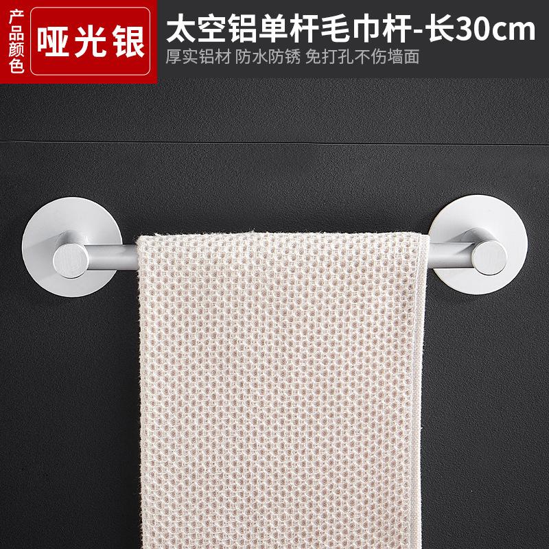 

Алюминиевая вешалка для полотенец без сверления, одинарная штанга, туалетная перекладина для подвешивания, вешалка для полотенец, подвесной аксессуар для ванной комнаты, белый