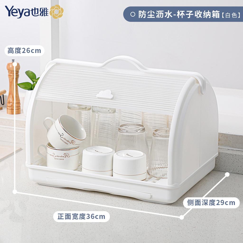Bottle storage box, tableware storage box, complementary food tools, tableware, dust-proof with lid, drain rack