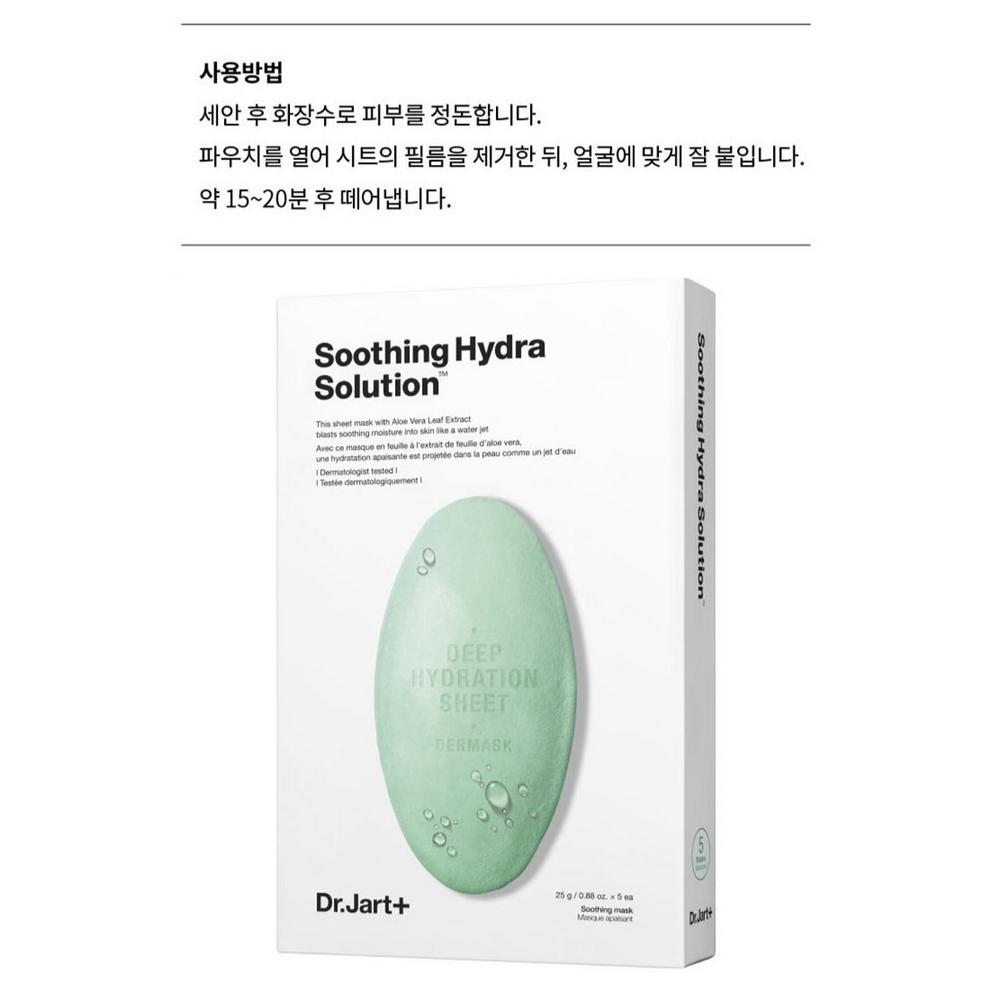 Dr.Jart+ Water Jet Soothing Hydra Solution Mask Sheet, 5 Sheets, 1 Pack