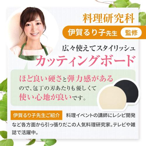 [Supervised by a Culinary Expert] Latuna D-Shaped Cutting Board, Black, Small, Dishwasher Safe, Antibacterial, Round, Elastomer, Semicircular, Multifu