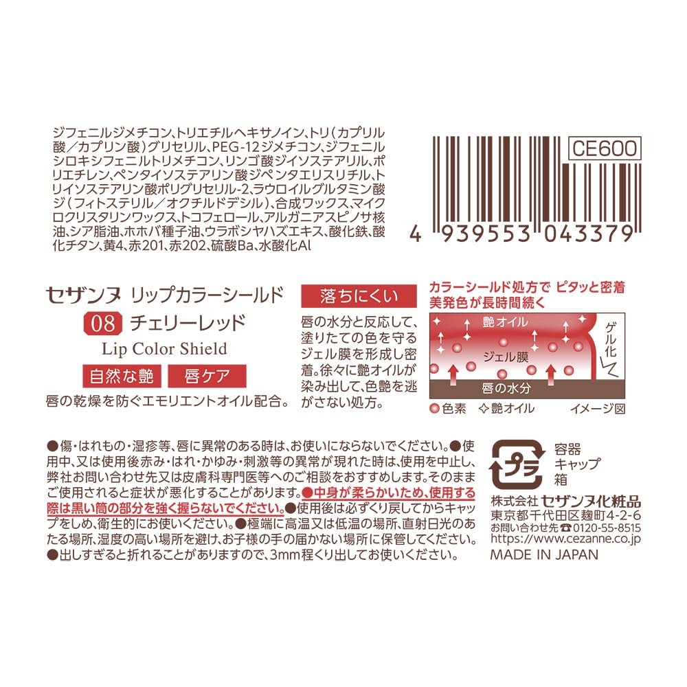 CEZANNE Lip Color Shield 08 Cherry Red 3.7g - Long-lasting Gel Lipstick with Vibrant Color