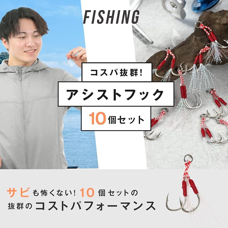 Tsurigoo! Assist Hooks, Double Feather, 10-Piece Set, Split Ring Lure Hooks (M)