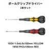 Wela Laser Tip Ball Grip Driver Set 1850 PH2x100mm 1834 (2-Piece Set) [RED] [YELLOW] 1.0x6.0x100mm