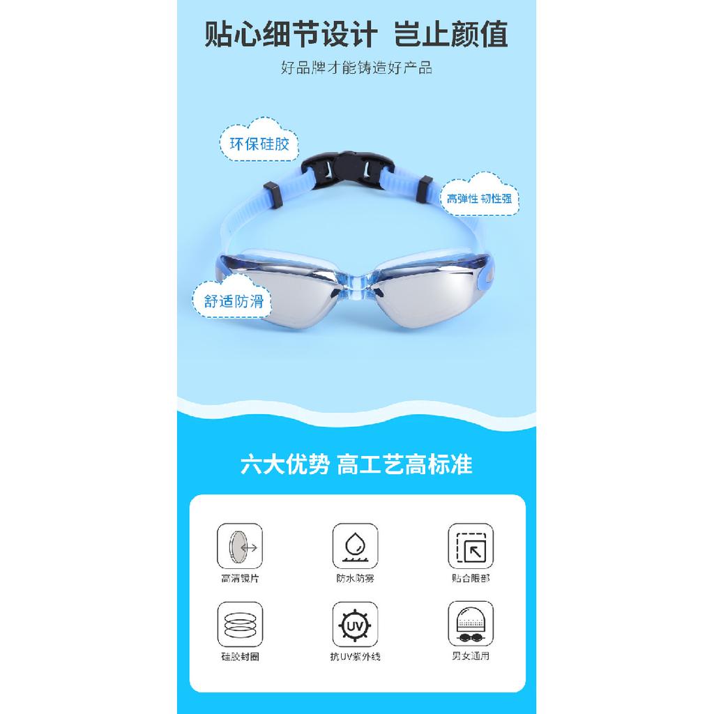 Oubo high-definition adult electroplated swimming goggles, anti-fog, waterproof swimming goggles, protective eyewear for men and women