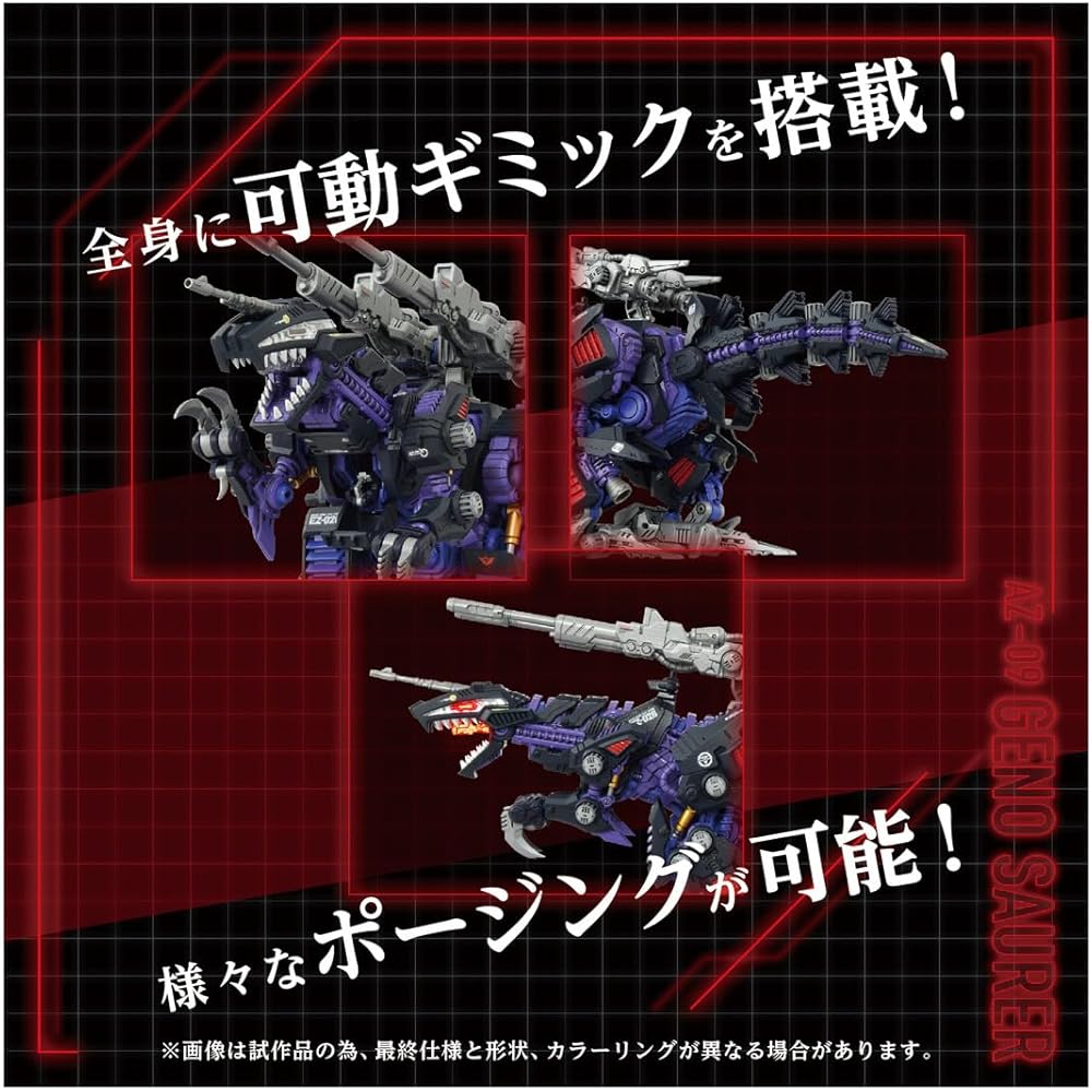 T-Spark ZOIDS AZ-09 Genosaurer Color-Coded Plastic Model Kit