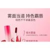HEXZE - Velvet Matte Lip Tint - #M78-#M82