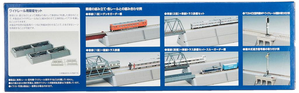 TOMIX N Gauge Wide Rail Embankment Set 3228 Model (Railway Supplies)