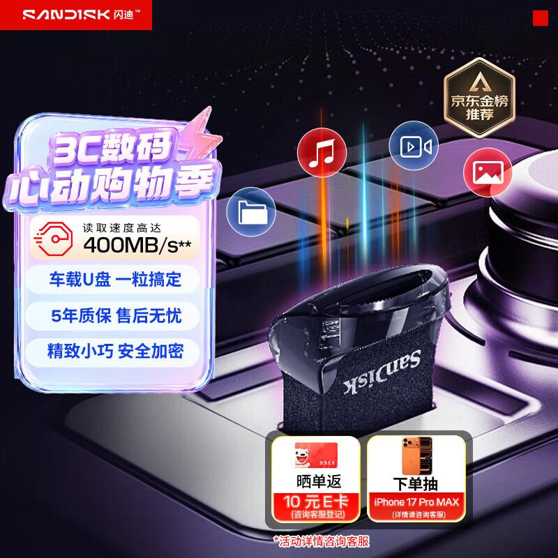 SanDisk 128GB USB 3.2 CZ430 Cool Bean Flash Drive