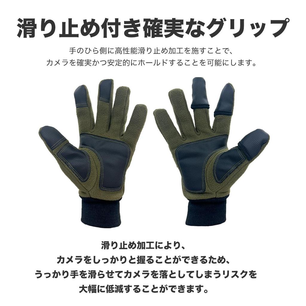SONIDORI Camera Gloves for Wild Bird Photography, Fleece Material, High-Performance 2-Way Design, Non-Slip, and Warm (Green, Men's)