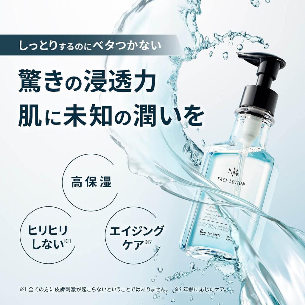 NULL Lotion Emulsion Skin Care Set for Rough and Dry 150mL 145mL Men's + 2-Step Acne, Skin, Skin, +