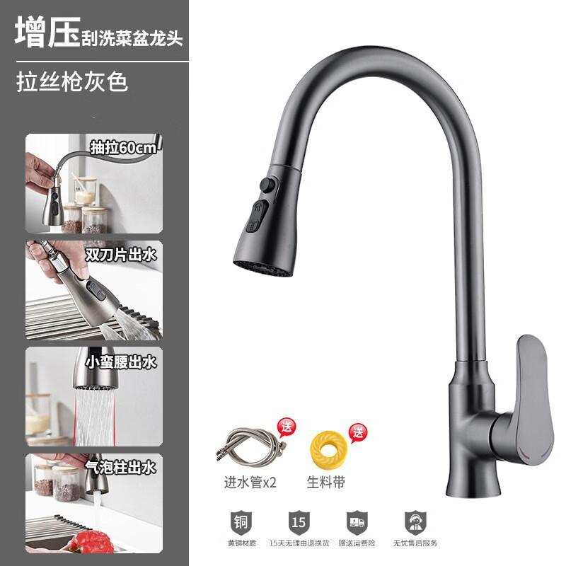 Brass Gunmetal Pull-Out Kitchen Faucet