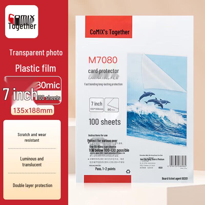 COMIX 7-inch 80MIC Photo Laminating Film (3-pack)