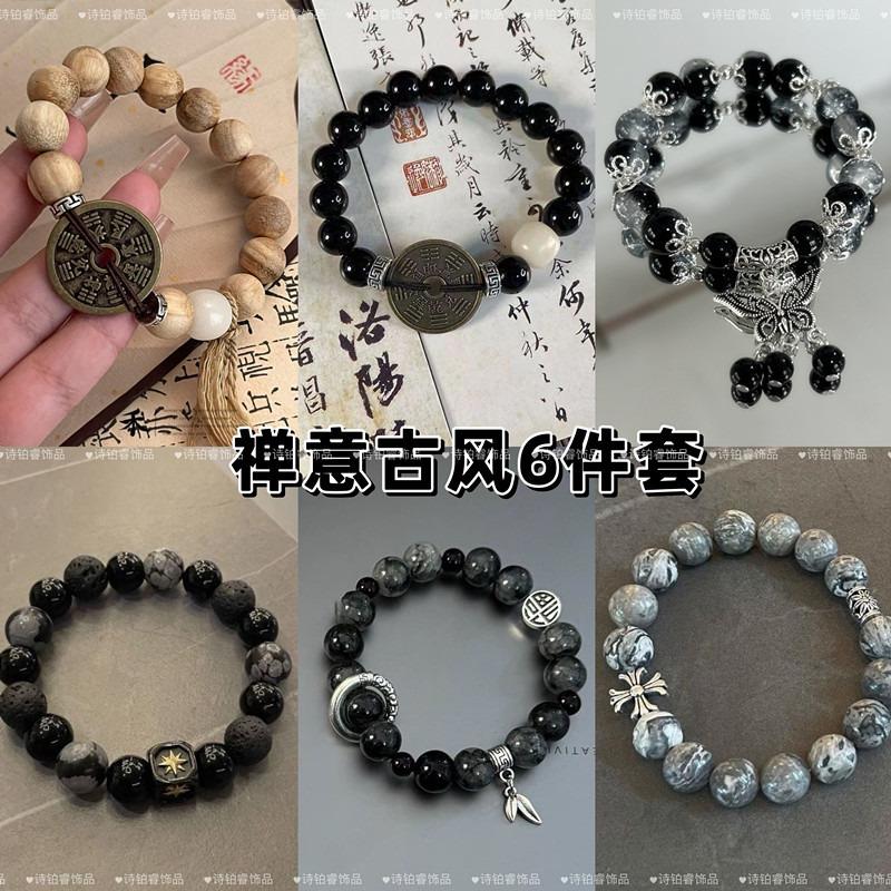 Zen Antique Style Suit, Mountain Ghost Spending Money Bracelet, Niche Retro Tai Chi Gossip Simple and Versatile Gift