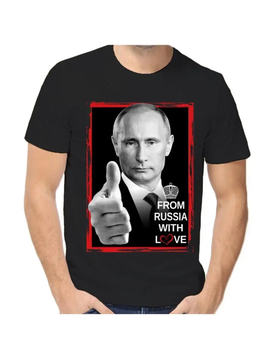 T-shirt with Putin from Russia with love 4XL