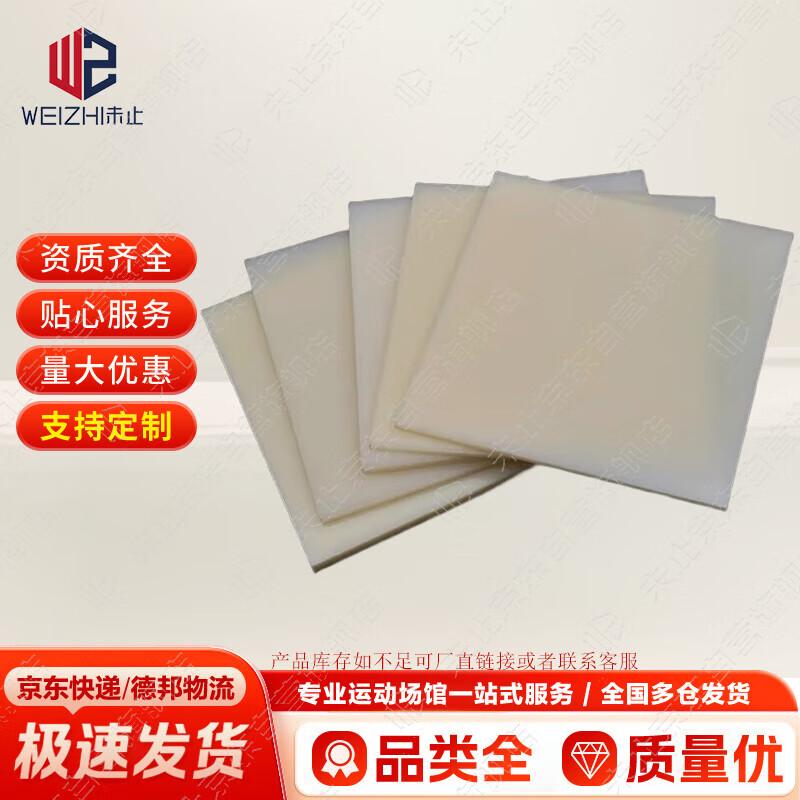 WeiZhi Single-Sided Glossy Yellow ABS Plastic Sheet