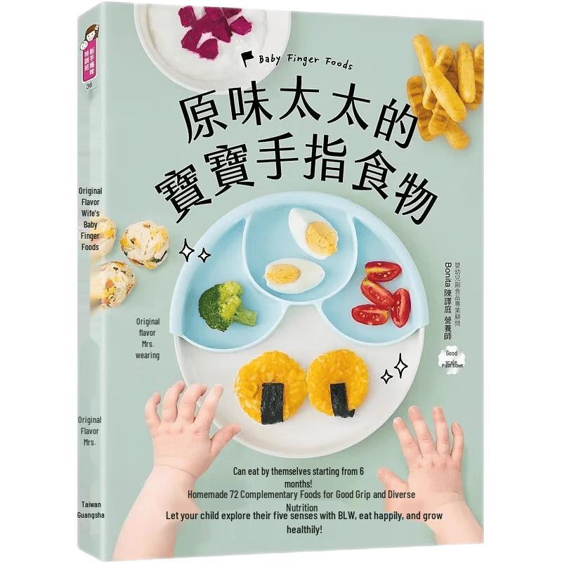 Mrs. Original Flavor s Baby Finger Food Recipe Book