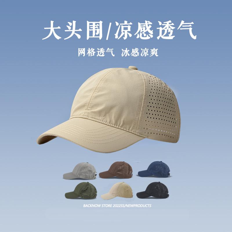 Quick-drying Baseball Cap, Men's Mesh Breathable Sports Cap, Women's Summer Sun Hat, Sun Visor, Korean-style Duckbill Cap, Trendy