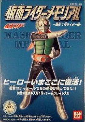 Kamen Rider Gedenkstück der ersten 5 Typen insgesamt ~Geburtsreiter~