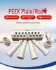 PEEK and PPS Sheet & Rod Customization - Black/Natural Colors