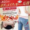 SOKUYAKU Wellness SHAPER BOTTOM Inner 3D / Girdle, Shape-Up, Tightening, Patented, (JP, Alphabet, L, LL, Waist 69-85cm, Hip 92-105cm, Black)