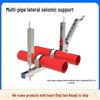 Seismic Support Set: Cable Tray, Duct, Fan, Fire Sprinkler, Water Pipe, Uni/Bidirectional Hanger Bracket.