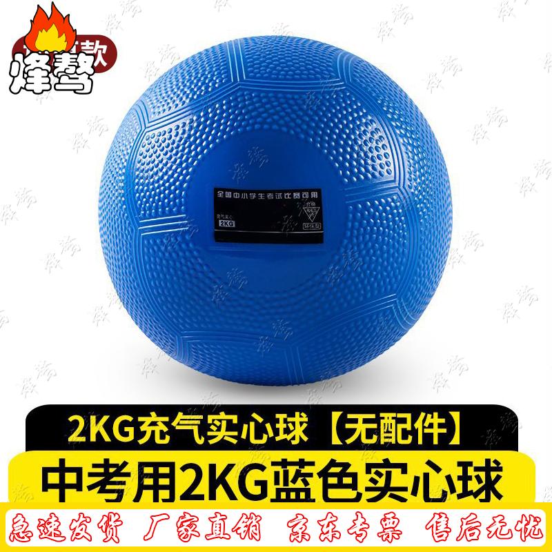 FENG'AO Mjuk Kula för Sportträning