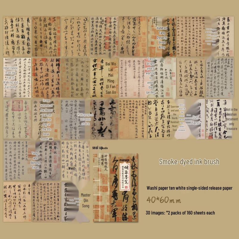 Ancient Chinese Style Journal Decorative Sticker Series - Zao Mo Dou Dou Ben
