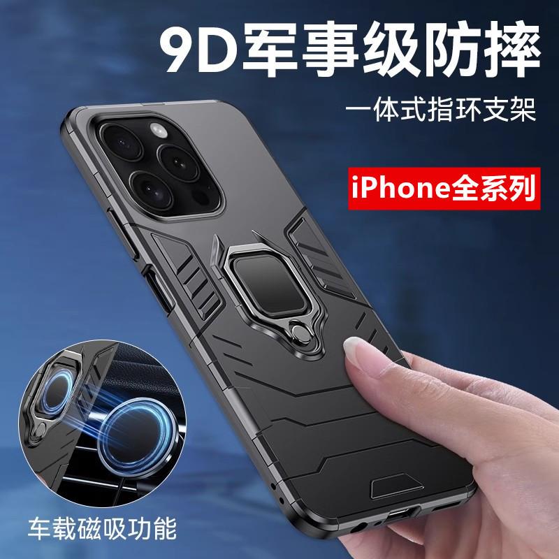 Applicable To iPhone16 Armor Mobile Phone Case Ring Holder 15proMax Car Magnetic Suction iPhone14 Anti-drop Cover