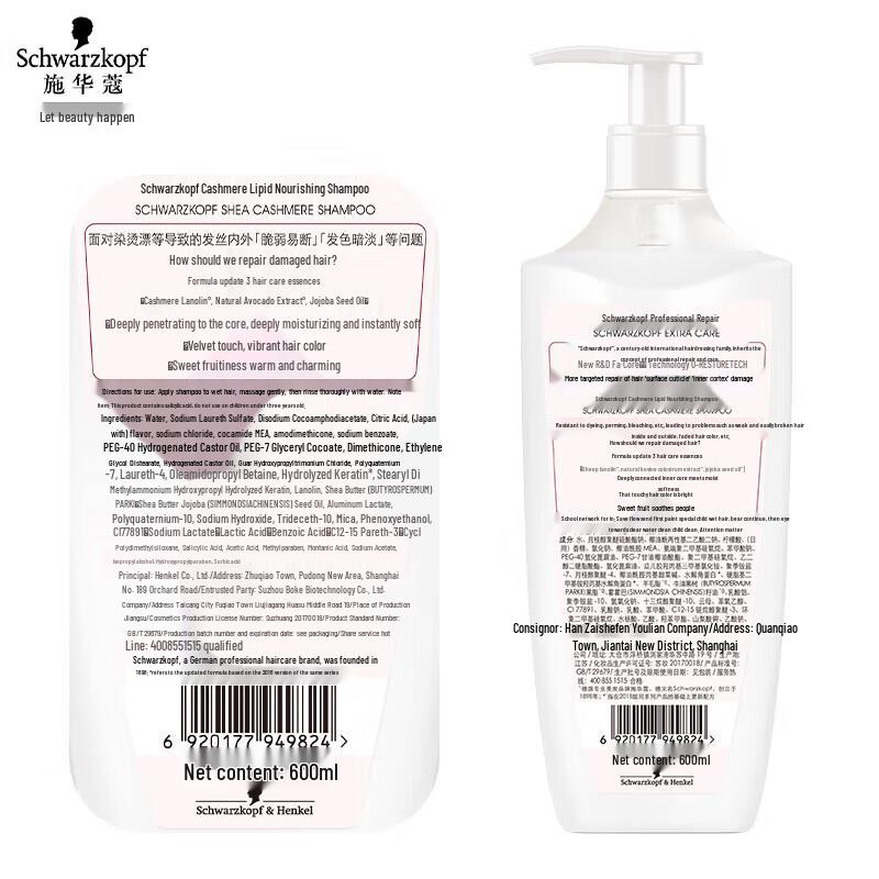 Schwarzkopf Cashmere & Repair Shampoo and Conditioner Set