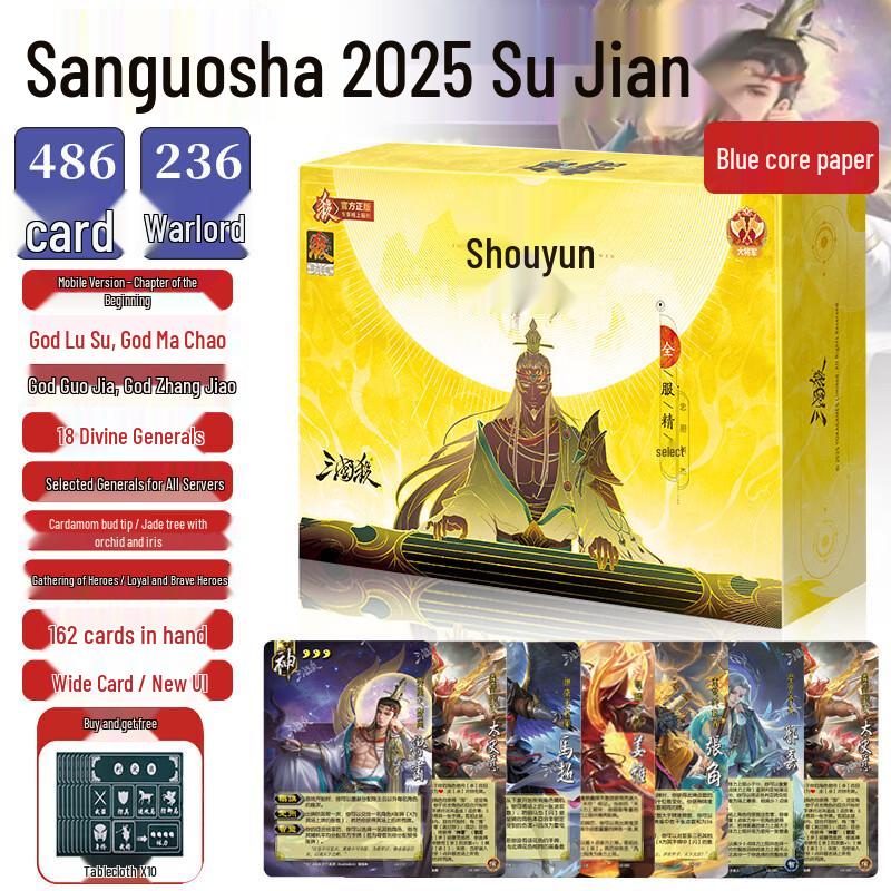 Sanguosha Board Card Game: God Lu Su Expansion