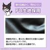 SEIWA Kuromi Sanrio Quilted Steering Wheel Fits Cars from Suitable for Kei and Standard Easy Protective Steering Wheel Officially Licensed Kuromi