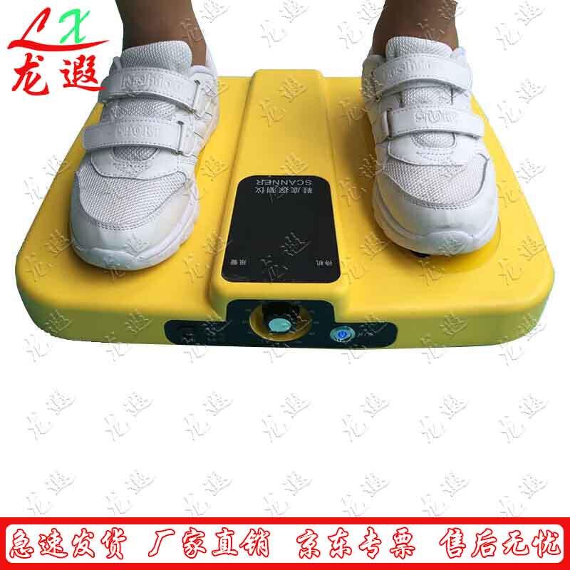 Foot Security Scanner