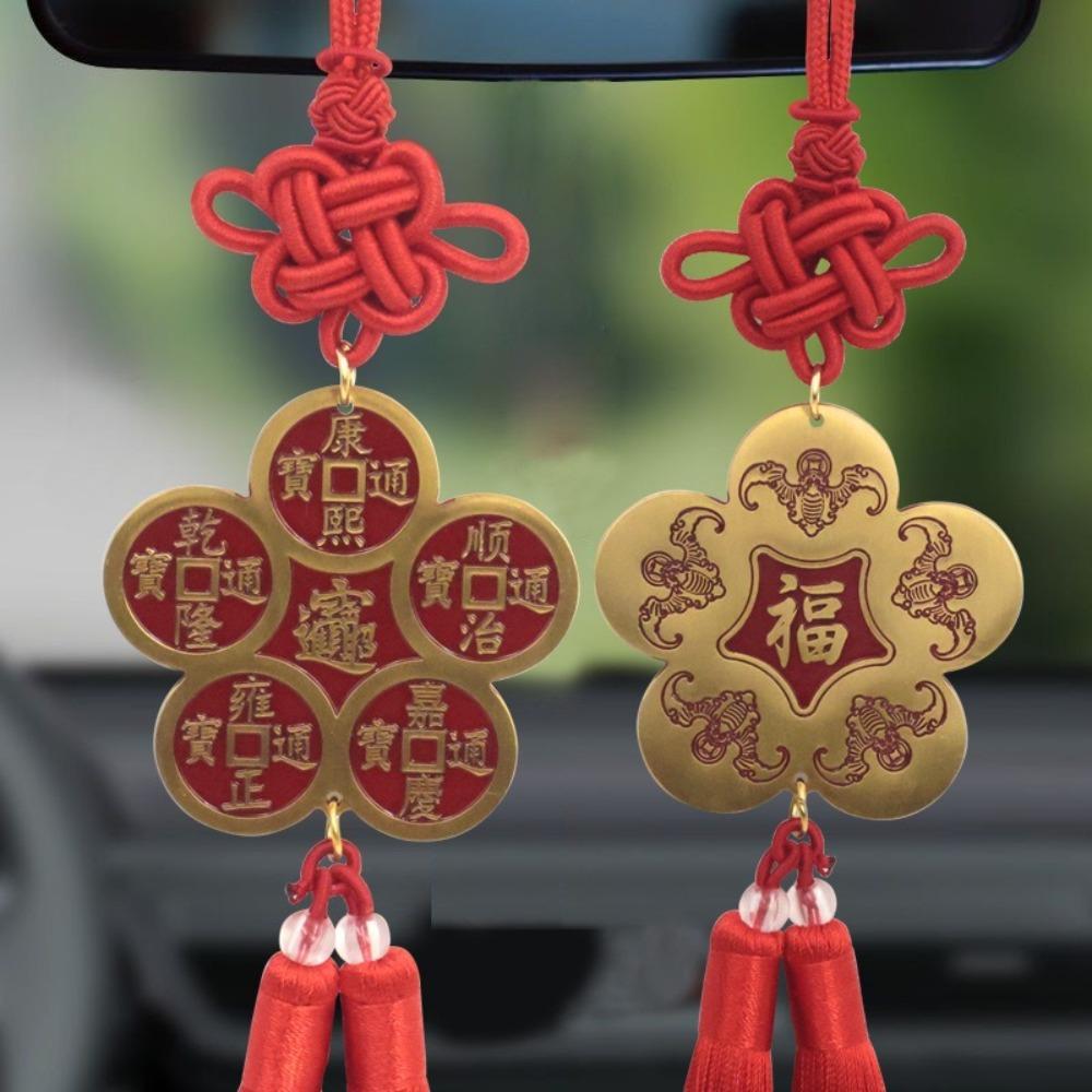 Brass Chinese knot, Five Emperor coins, woven pendants, accessories, handmade weaving, home gift, car hanging crafts