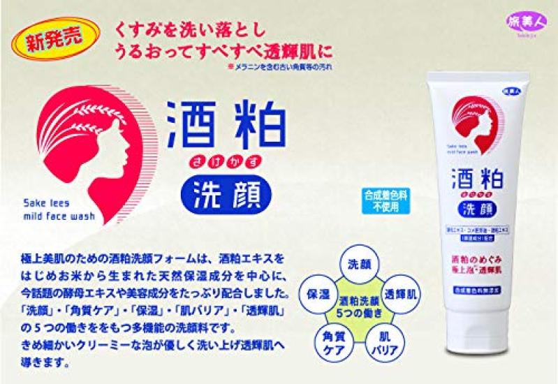Azuma Shoji Same as Includes Imabari Sake Kasu Facial 120g Superb Bright Moisturizing Ingredients Derived from Travel Beauty [Price above, Towel]