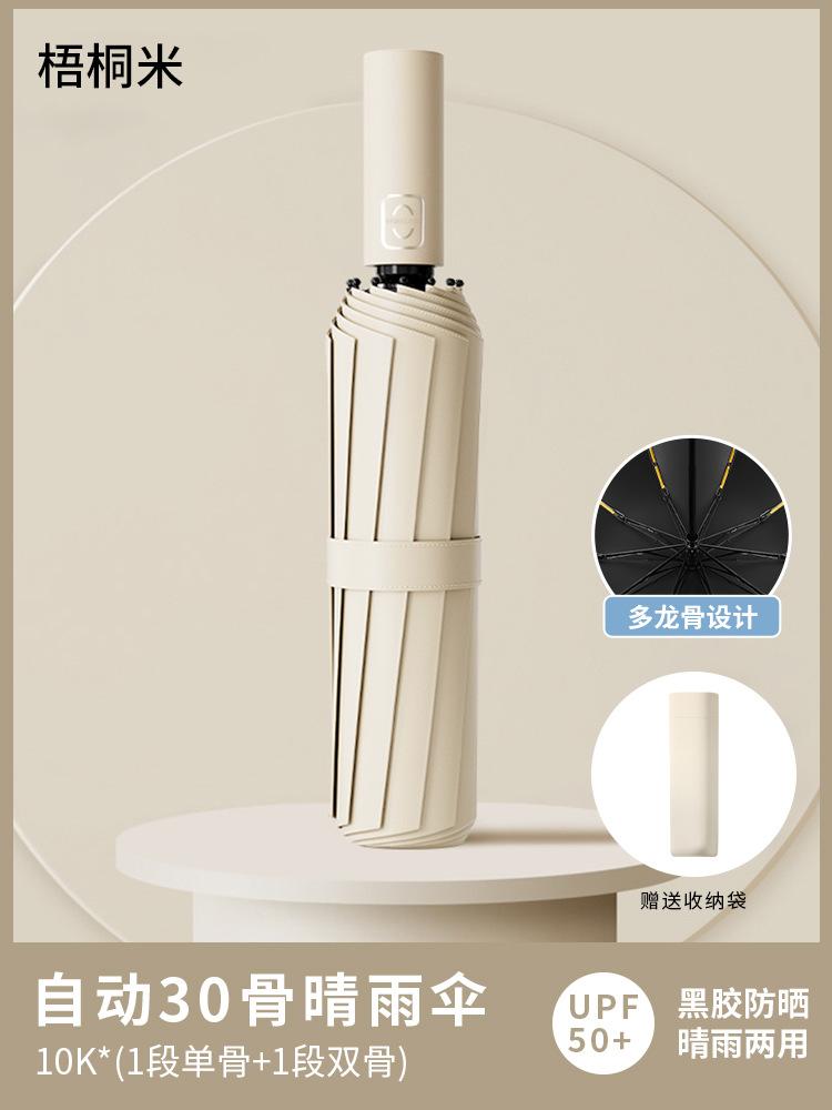 Automatic umbrella, enlarged reinforcement, sunscreen, both men and women, weather and rain, UV protection, reverse folding sun umbrella