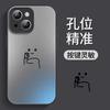 Frosted Glass Apple 15promax Mobile Phone Case 15 New 14 Villain Bier 13pro Anti-drop 12 All-inclusive Set