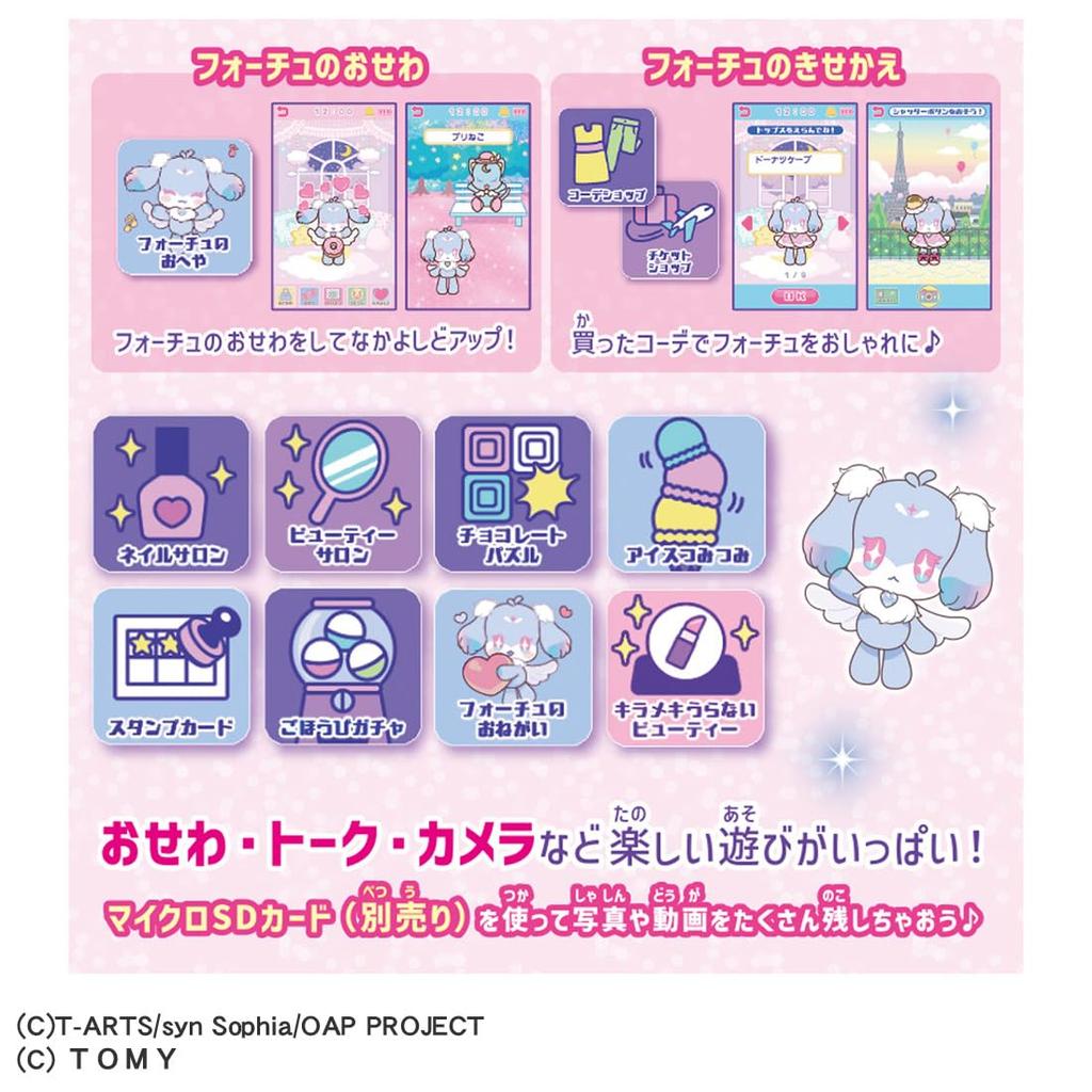 Takara Tomy Onegai Onegai Smartphone Prism Set I-Pri I-Pri