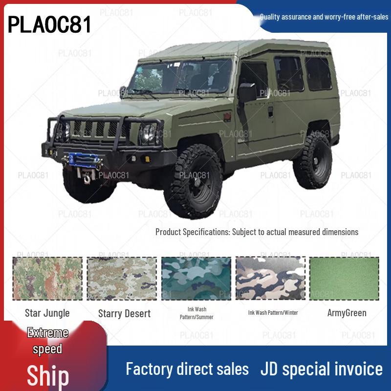 PLAOC81 Warrior BJ2022JLC Troop Carrier Wear-Resistant Car Cover 420D Silver Coated Oxford