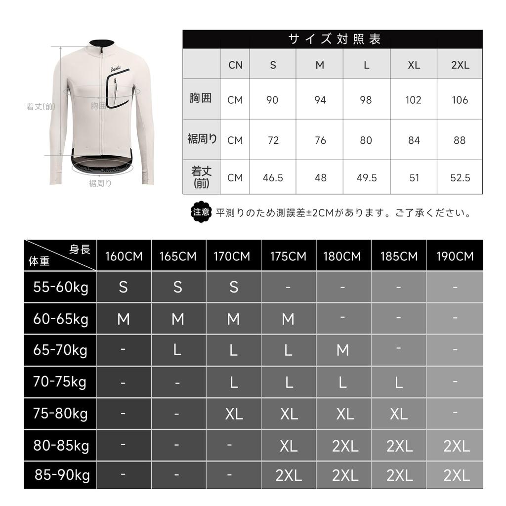[Santic] Winter Cycling Jersey, Fleece-lined, Long-sleeved Cycling Jacket, Cycling Wear for Men, Suitable for temperatures 5-15 degrees Celsius (White