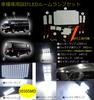 YoSef Toyota Hiace 200 Series LED Room Lamp 5050 Chip Generation Super GL Interior Specially Super 5050 Chip Special Tool Easy Custom Parts Set, SMD,